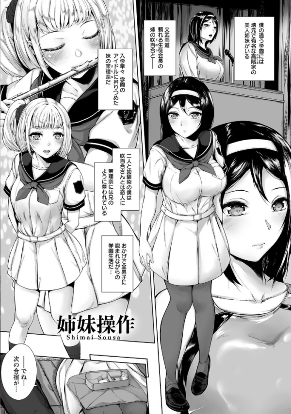 エロ漫画:エンジェルクラブMEGA Vol.78 hitomi サンプル画像