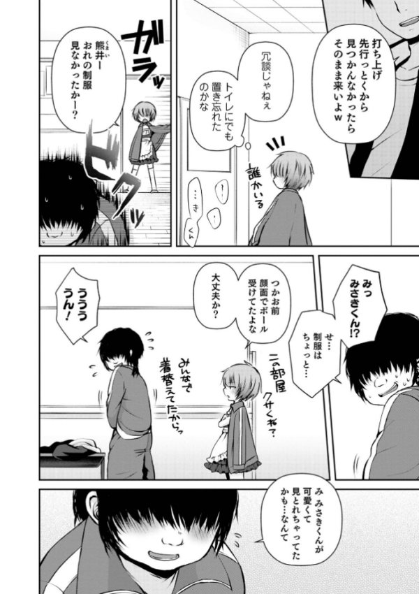 エロ漫画:溺惑マゾヒスティック 【デジタル特装版】 hitomi サンプル画像
