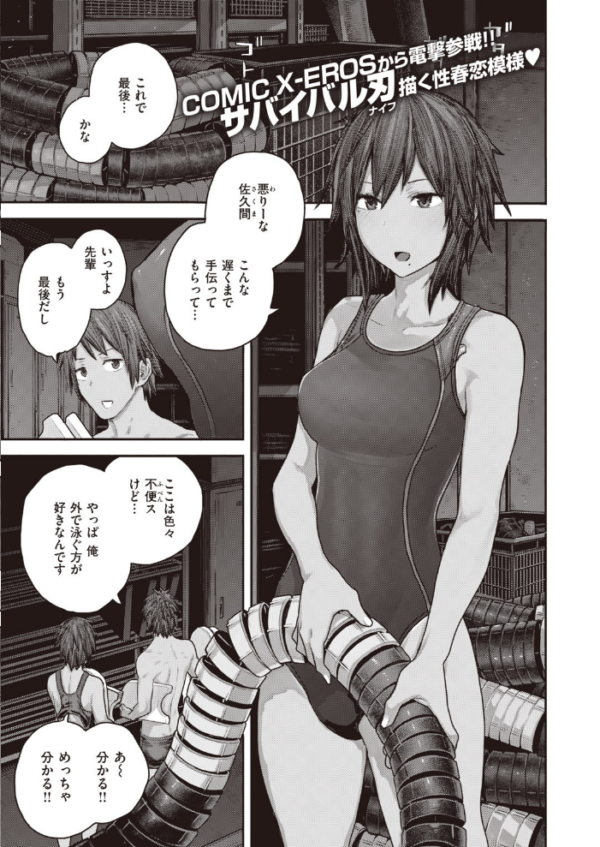 エロ漫画:COMIC快楽天 2020年08月号 hitomi サンプル画像
