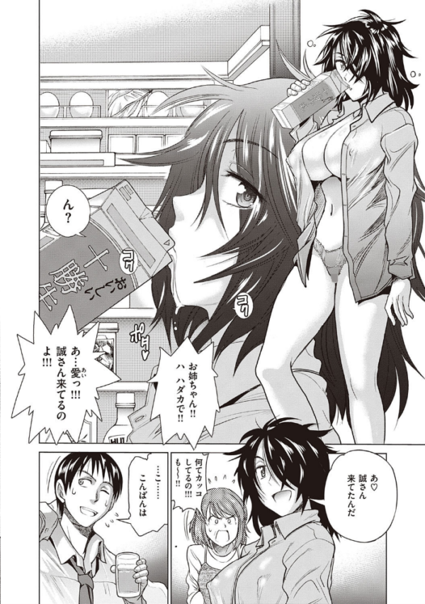 エロ漫画:ひなた・ひなたplus 【デジタル特装版】 hitomi サンプル画像