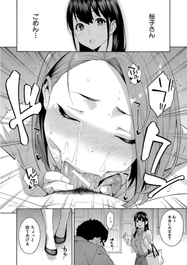 エロ漫画:犯してあげる▼【1話立ち読み付き】 hitomi サンプル画像