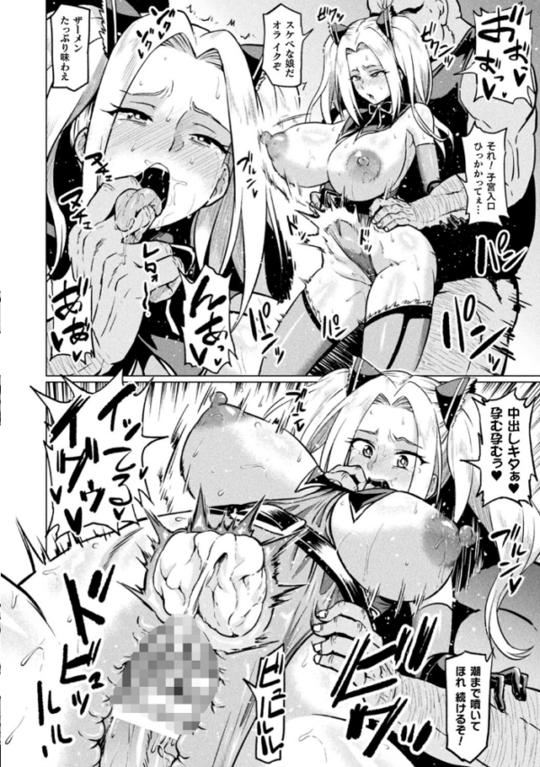 エロ漫画:アヘ顔ヲ晒ス淫ラナ乙女 hitomi サンプル画像