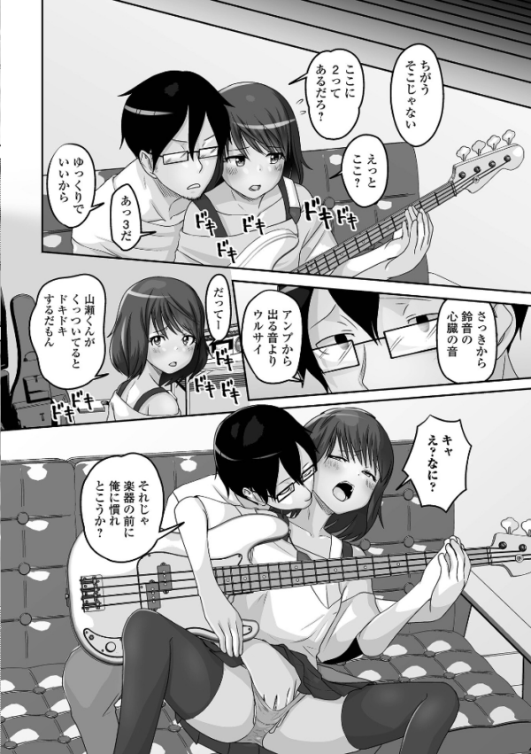 エロ漫画:予行演習は男の娘と hitomi サンプル画像