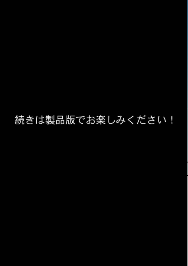エロ漫画:人質ライブ配信 モザイク版 hitomi サンプル画像