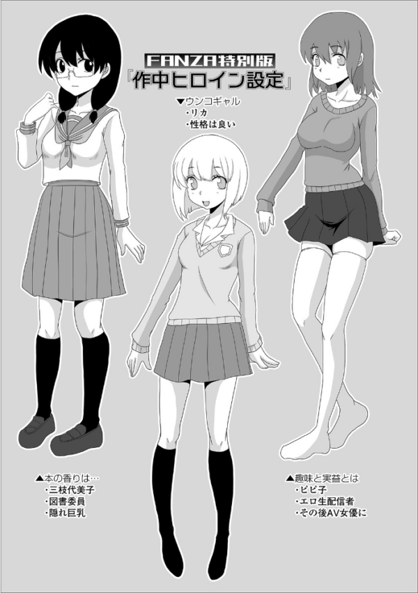 エロ漫画:恥ずかしいけど出すとこ見て欲しい 【デジタル特装版】 hitomi サンプル画像