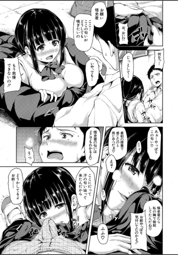 エロ漫画:いきなり!ハーレムライフ【ハイグレード版】 hitomi サンプル画像