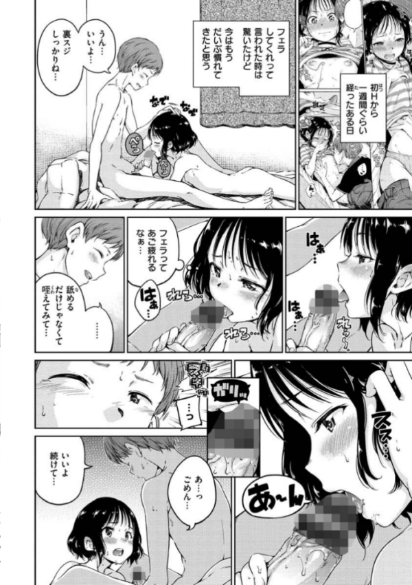 エロ漫画:ショコラ hitomi サンプル画像