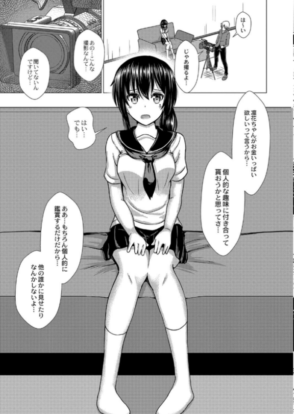 エロ漫画:堕ちた涙 【デジタル特装版】 hitomi サンプル画像