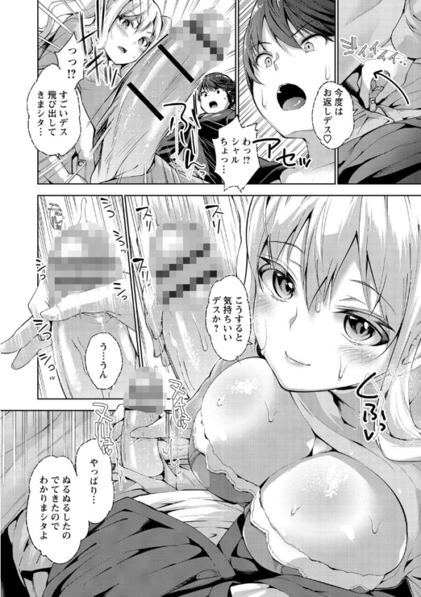 エロ漫画:えちえち まっちんぐがーるず 【FANZA限定】【デジタル特装版】 hitomi サンプル画像