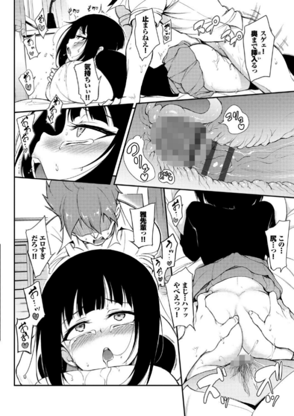 エロ漫画:らぶみー【電子限定版】【FANZA限定】 hitomi サンプル画像