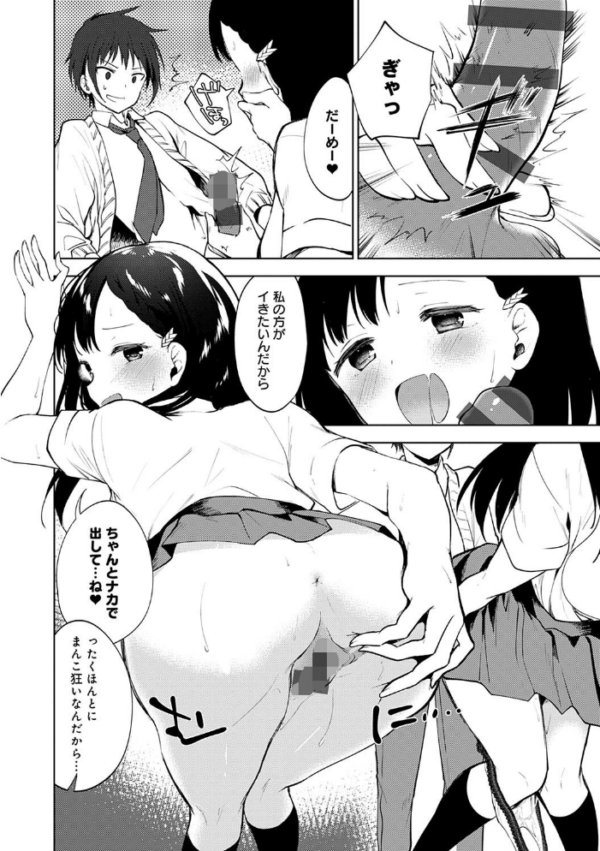 エロ漫画:弟専用 hitomi サンプル画像