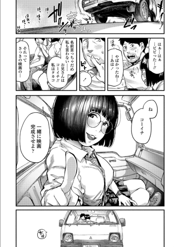 エロ漫画:べろまん 2【FANZA限定特典付き】 hitomi サンプル画像