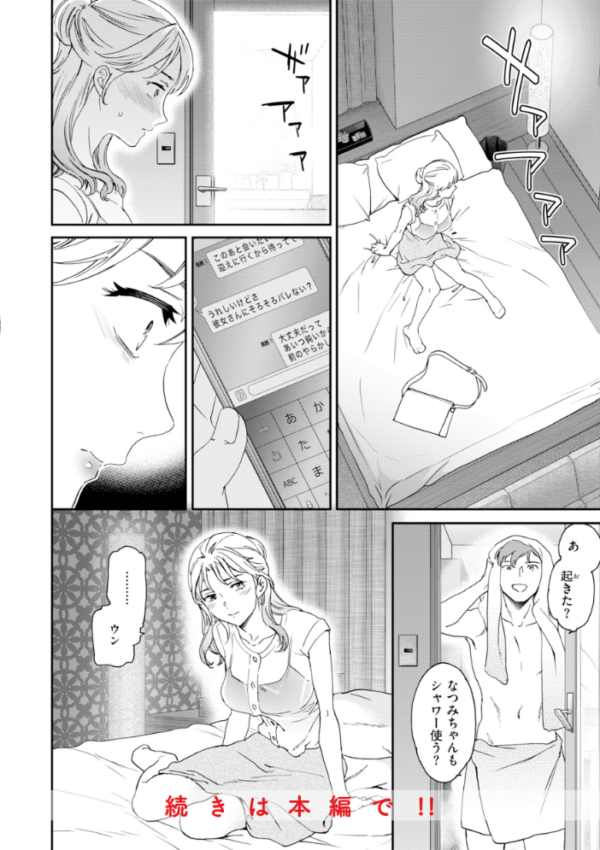 エロ漫画:Bitter Addiction hitomi サンプル画像