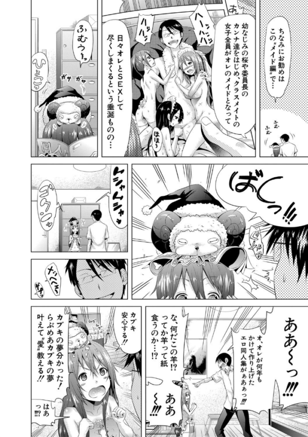 エロ漫画:ラブメア▽ 下【1話立ち読み付き】 hitomi サンプル画像