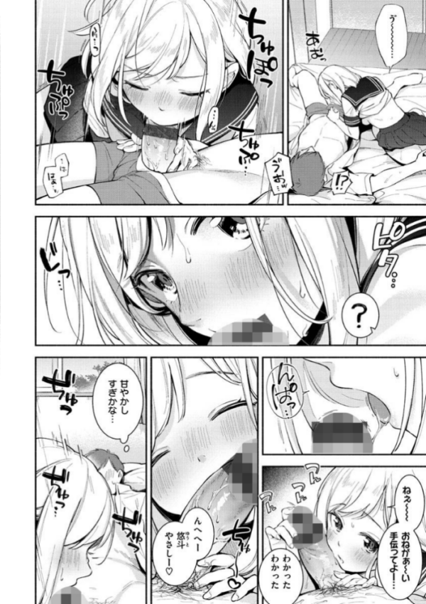 エロ漫画:おかえり hitomi サンプル画像