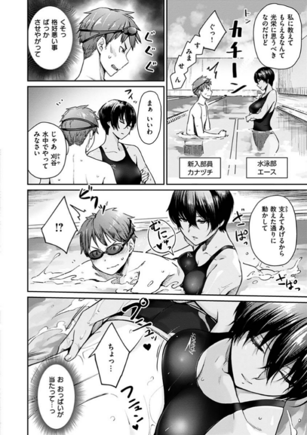 エロ漫画：おんなのこのがっこうせっくす   hitomi サンプル画像