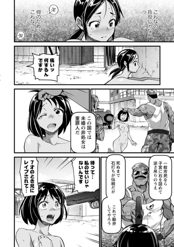 エロ漫画:肉虐エゴイズム 【デジタル特装版】 hitomi サンプル画像