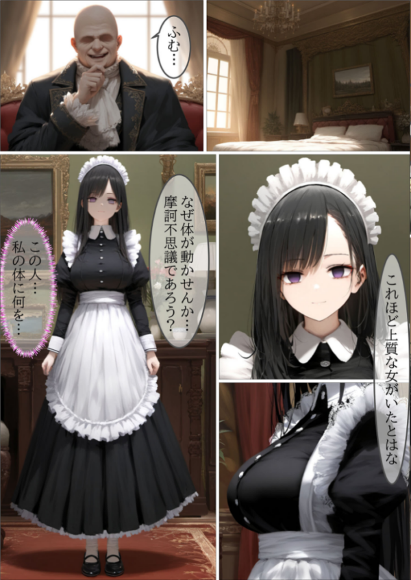 エロ漫画：貴族メイドが悪辣侯爵に堕とされるまで モザイク版   hitomi サンプル画像