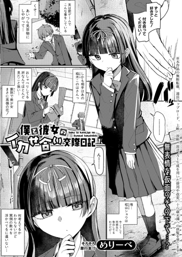 エロ漫画:COMIC真激2026年6月号 hitomi サンプル画像