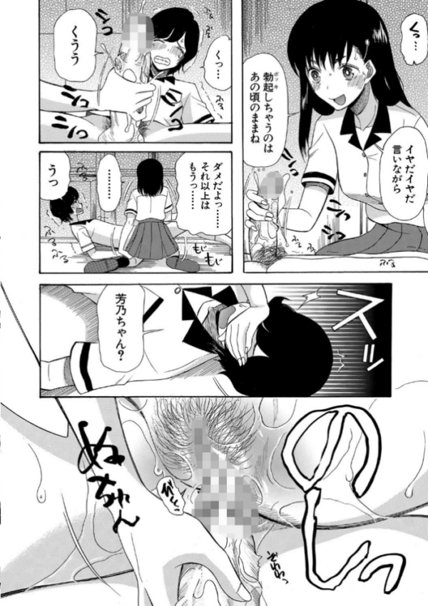 エロ漫画:少女連続誘拐事件【第1話立ち読み付き】 裸のぬるぬるアイランド hitomi サンプル画像