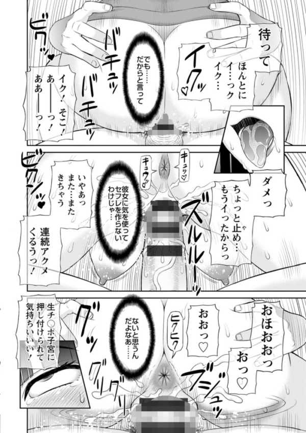 エロ漫画:快感人妻学園 : 2 絶頂!人妻性活 hitomi サンプル画像