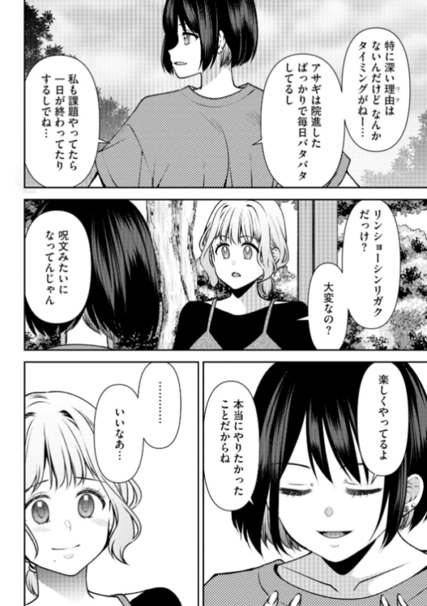 エロ漫画:サイベリアplus Vol.49 hitomi サンプル画像