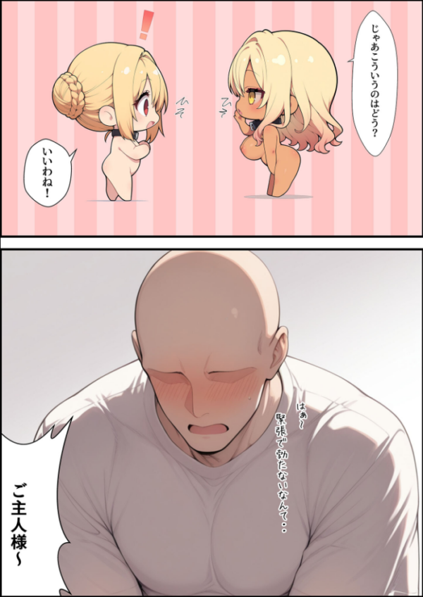 エロ漫画:一獲千女 〜女が当たる宝くじで一等を当てた男〜 人気若手女優編【合冊版】 モザイク版 hitomi サンプル画像
