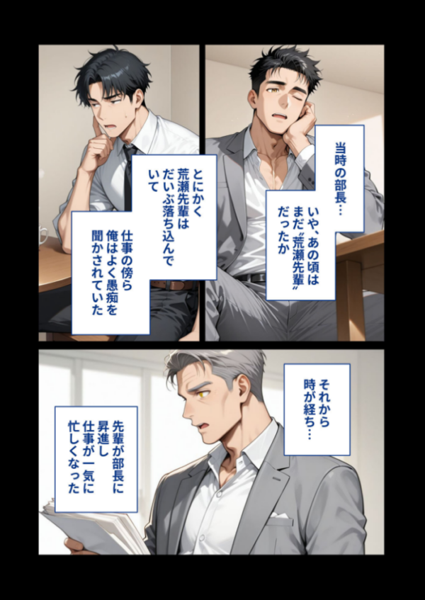 エロ漫画:尊敬している上司の大切な一人娘の誘惑に、僕は我慢できなかった。はじめの日 hitomi サンプル画像