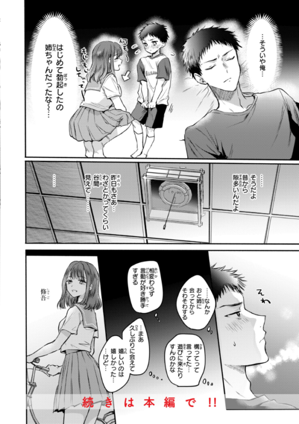 エロ漫画:濡恋スイッチ【デジタル版限定おまけ付き】 hitomi サンプル画像