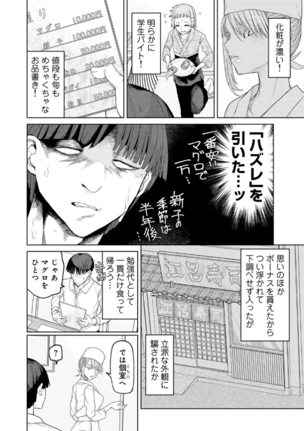 エロ漫画:人類のためなら仕方がない! hitomi サンプル画像