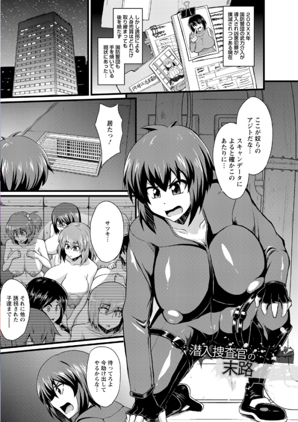 エロ漫画:エンジェルクラブMEGA Vol.131 hitomi サンプル画像