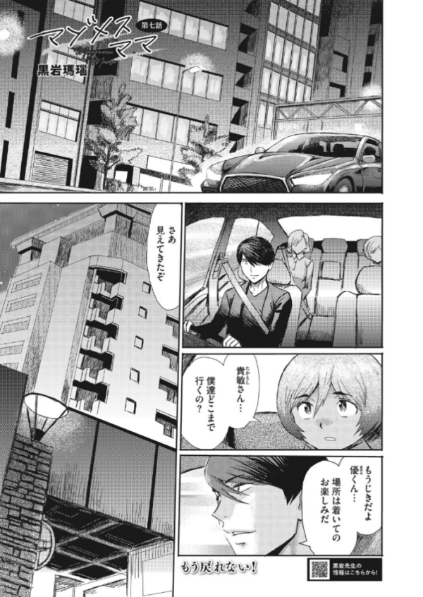 エロ漫画:コミックホットミルク 濃いめ Vol.058 hitomi サンプル画像