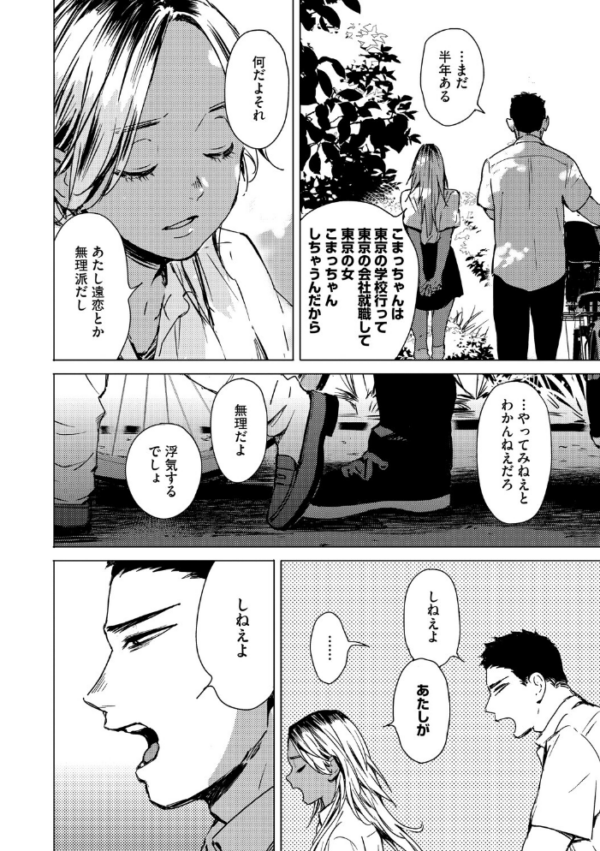 エロ漫画:求愛惑星 hitomi サンプル画像