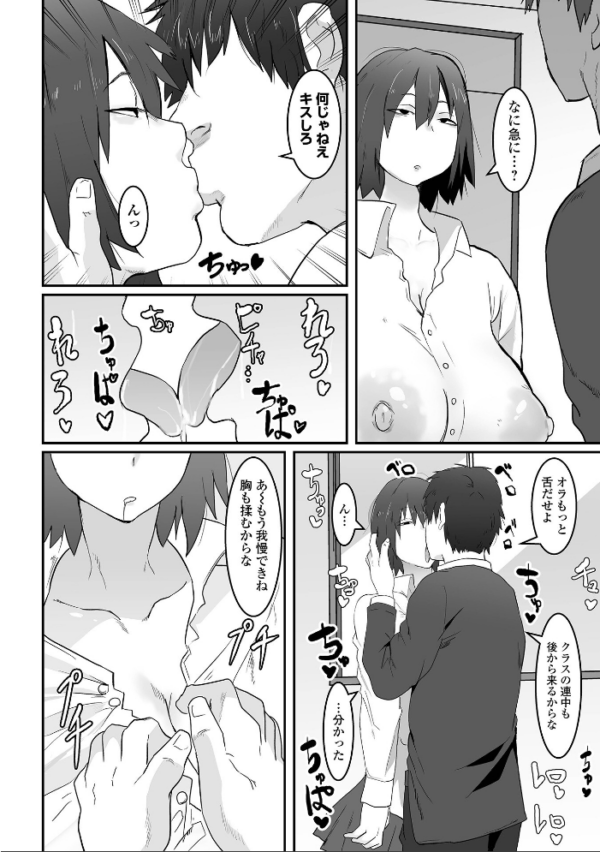 エロ漫画:地味巨乳はメスオナホ hitomi サンプル画像