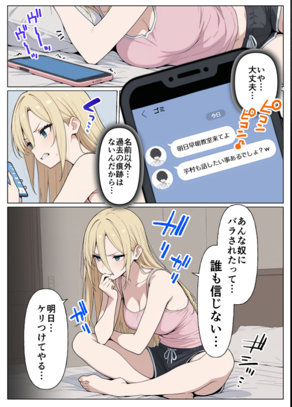 エロ漫画:整形ギャルさん、クラスの底辺男子に弱み握られて●●●●されちゃいました モザイク版 hitomi サンプル画像