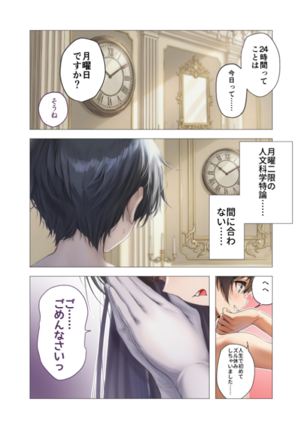 エロ漫画:サキュバス・クイーン 第2話 〜女皇と僕の淫らな部屋〜 hitomi サンプル画像