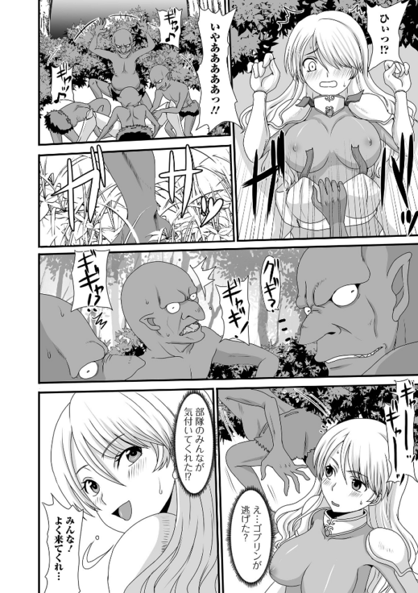 エロ漫画:異世界幻想交配記 hitomi サンプル画像