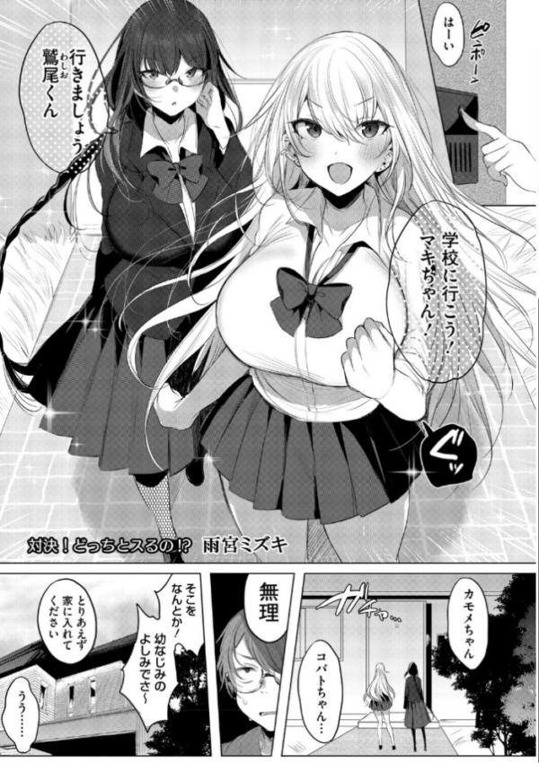 エロ漫画:コアコレ 【沼り度3倍 3Pはいかが?】 hitomi サンプル画像