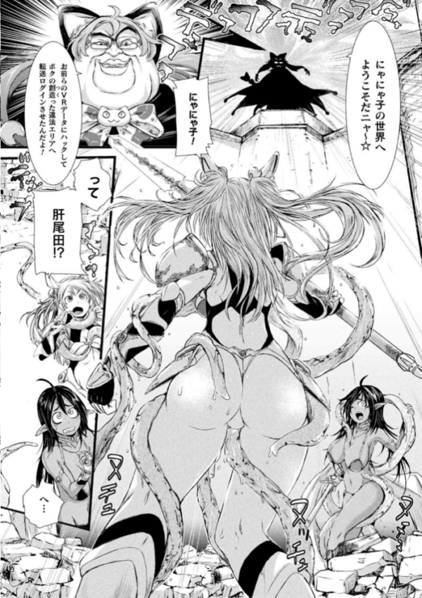 エロ漫画:正義のヒロインは負けてからが本番です hitomi サンプル画像
