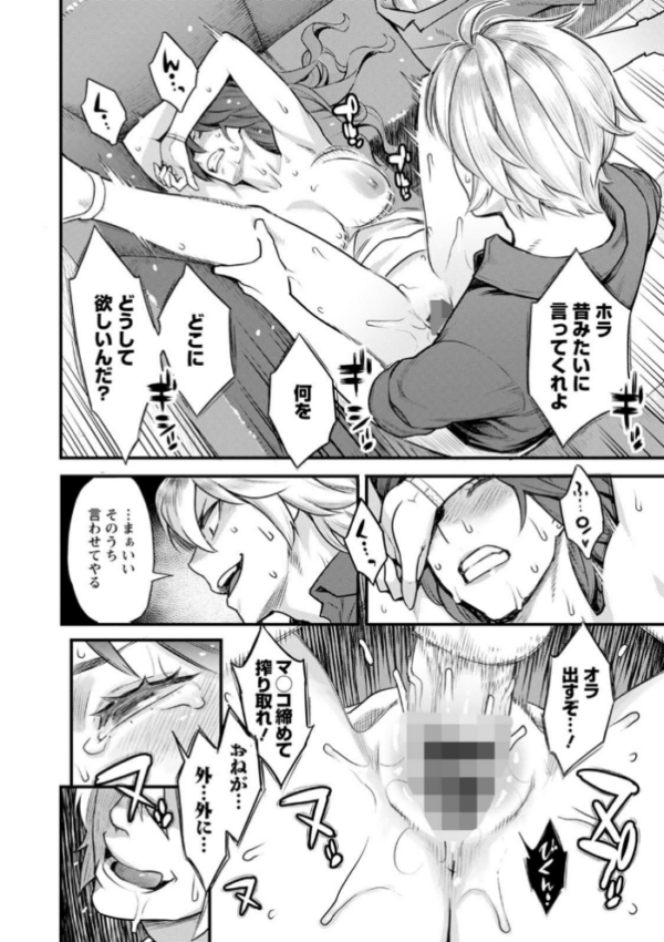 エロ漫画:服従契約 hitomi サンプル画像