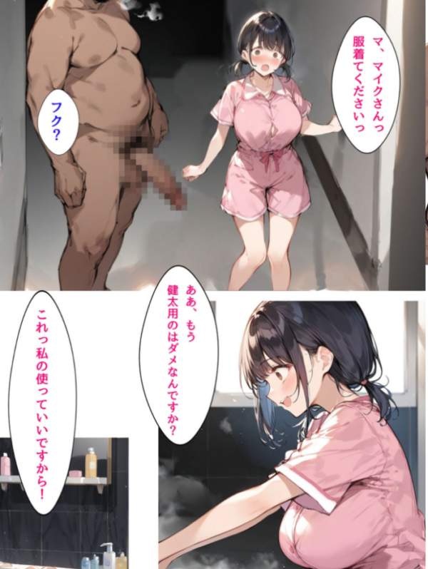エロ漫画:ミニマム爆乳妻NTRホームステイ モザイク版 hitomi サンプル画像