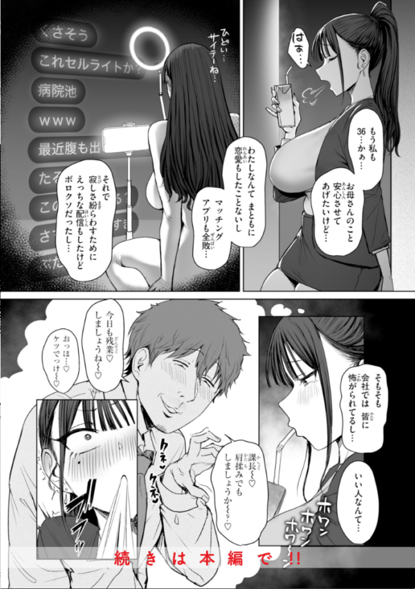 エロ漫画:えろびいき【デジタル版限定おまけ付き】 hitomi サンプル画像