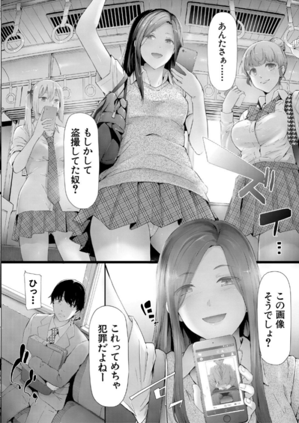 エロ漫画:TR逆痴●専用車両【1話立ち読み付き】 hitomi サンプル画像