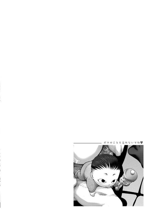エロ漫画:スキを魅せたらハメられて 【デジタル特装版】 hitomi サンプル画像