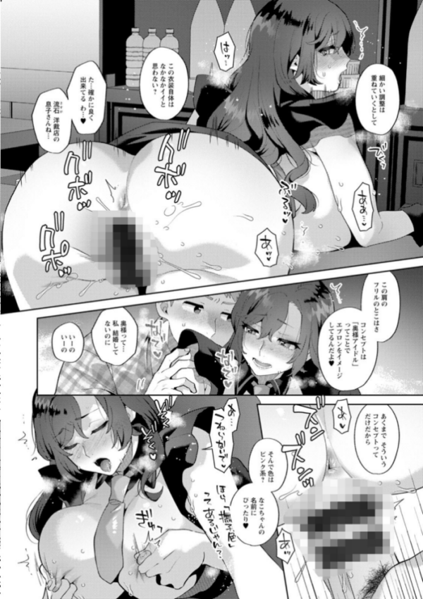 エロ漫画:悩殺・ひながせマダム〜熟女アイドル奮戦記〜 hitomi サンプル画像