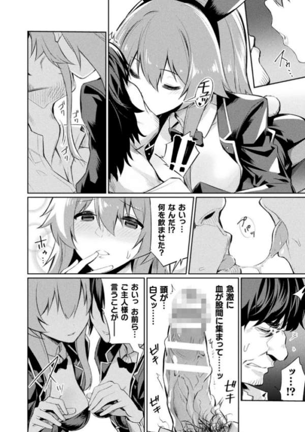 エロ漫画:催●学性指導【電子書籍限定版】 hitomi サンプル画像
