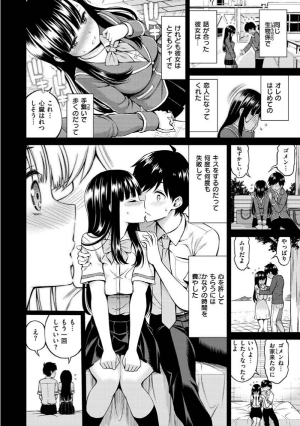 エロ漫画:どぴゅあ hitomi サンプル画像