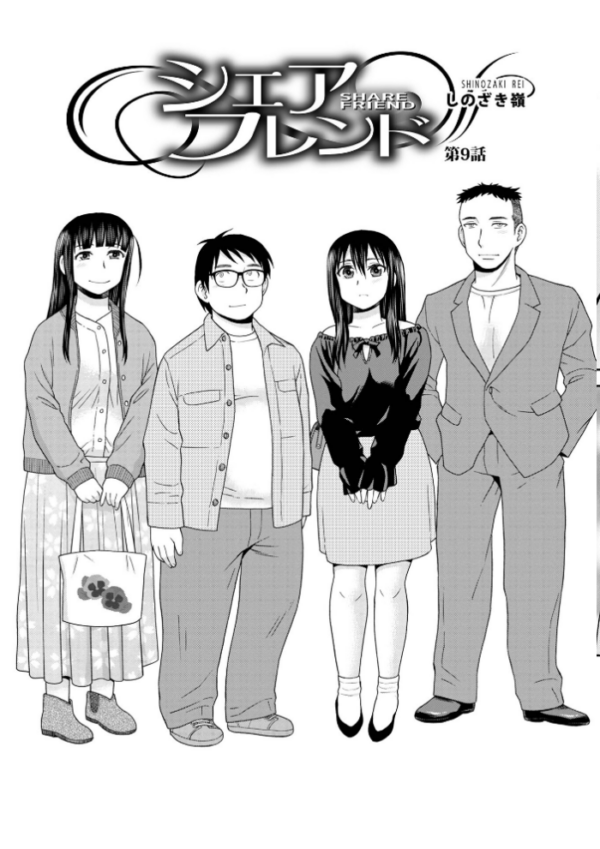 エロ漫画:シェアフレンド hitomi サンプル画像