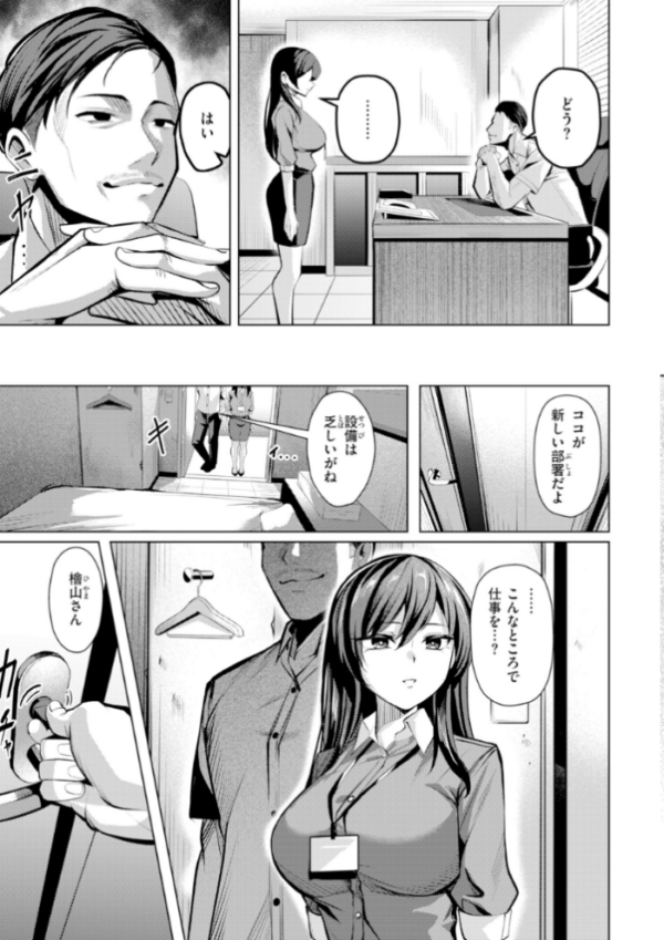 エロ漫画:性処理課の川上さん【デジタル版限定おまけ付き】 hitomi サンプル画像