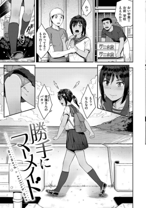 エロ漫画:言いなりッ娘 hitomi サンプル画像